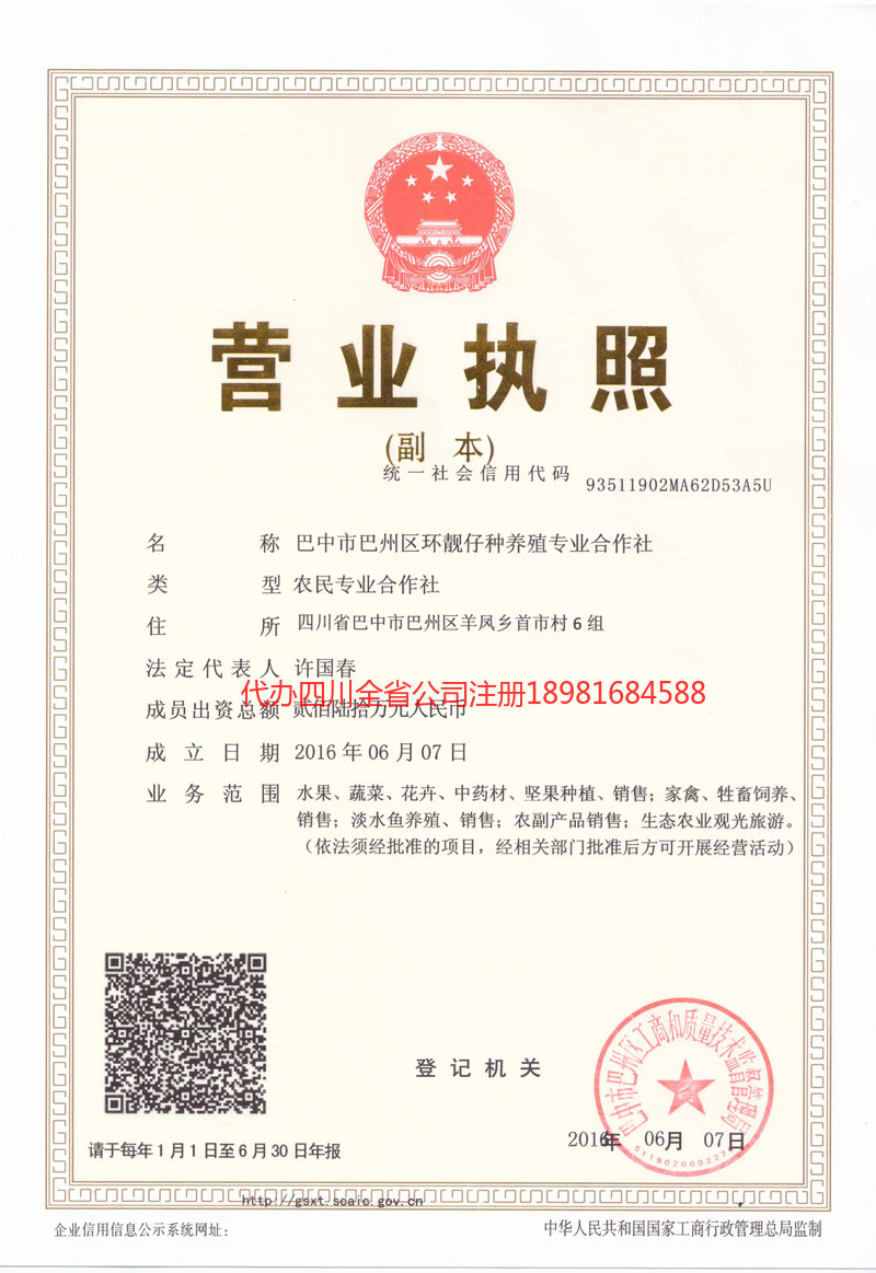 海北藏族自治州海北藏族自治州环靓仔种养殖专业合作社